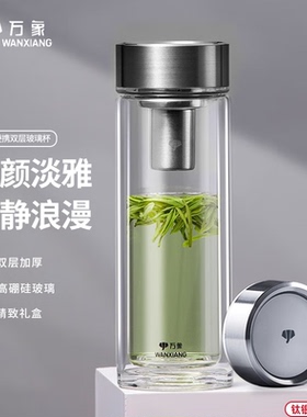 万象双层带滤网杯子商务便携办公杯耐高温水杯家用玻璃杯V149-钛