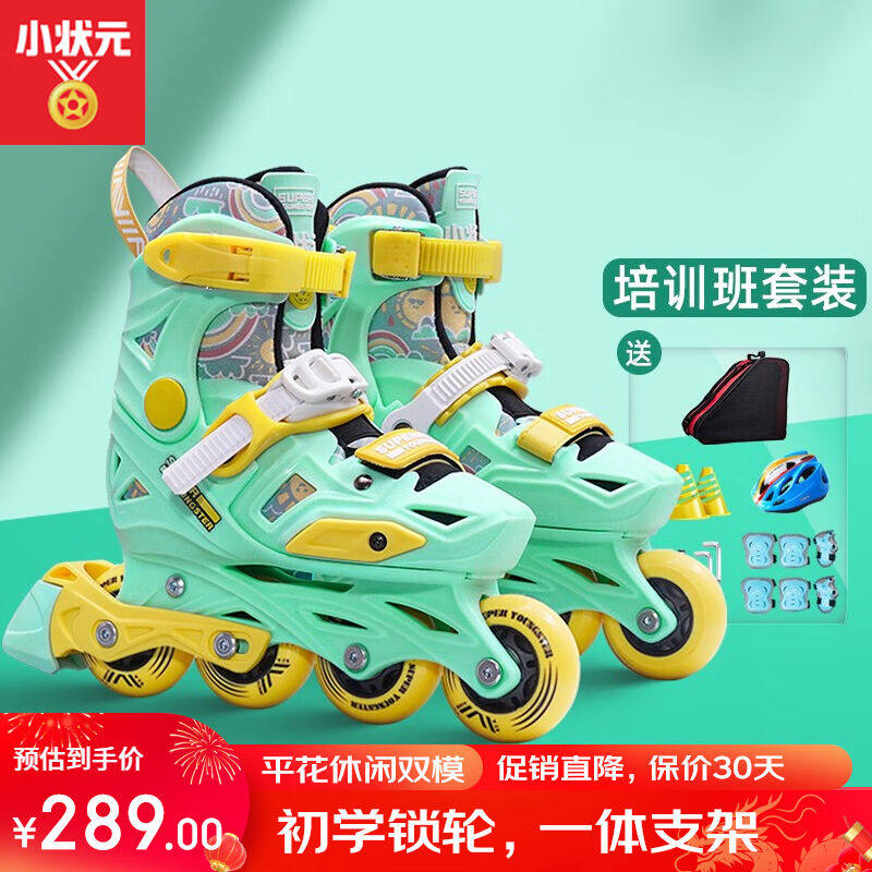 小状元平花鞋专业培训轮滑鞋儿童可调码溜冰鞋可拆洗旱冰鞋套装绿