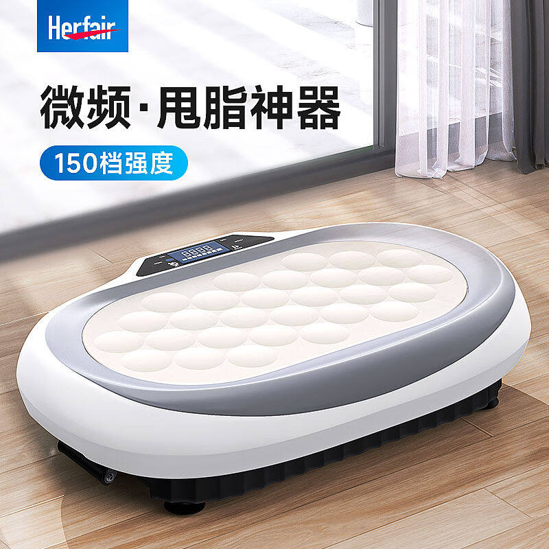 Herfair懒人抖抖机甩脂机塑身减肥神器瘦腰燃脂瘦大肚子律动器材