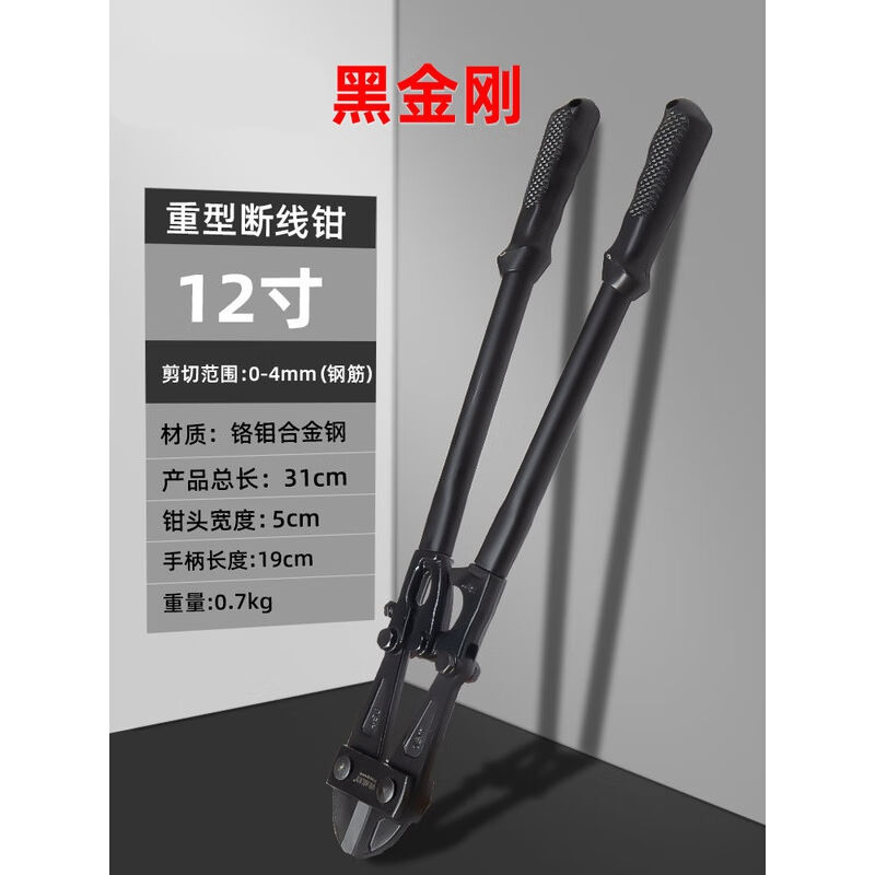 钢筋剪省力剪锁钢丝铁丝钢筋大钳子破坏剪刀手动断线钳非液压剪子