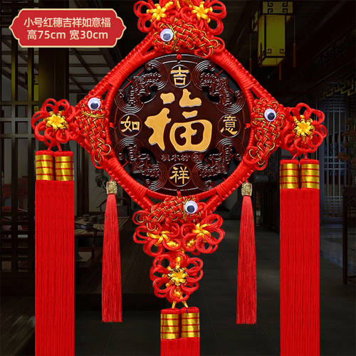 桔梗谣中国结挂件客厅大号福字桃木挂饰高档玄关乔迁新居电视背景
