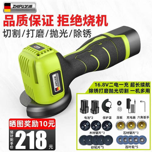 芝浦（zhipu）角磨机家用锂电迷你切割机手持小型打磨抛光角向磨