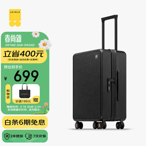 地平线8号（LEVEL8）行李箱男女登机旅行箱20英寸PC布拼接款拉杆