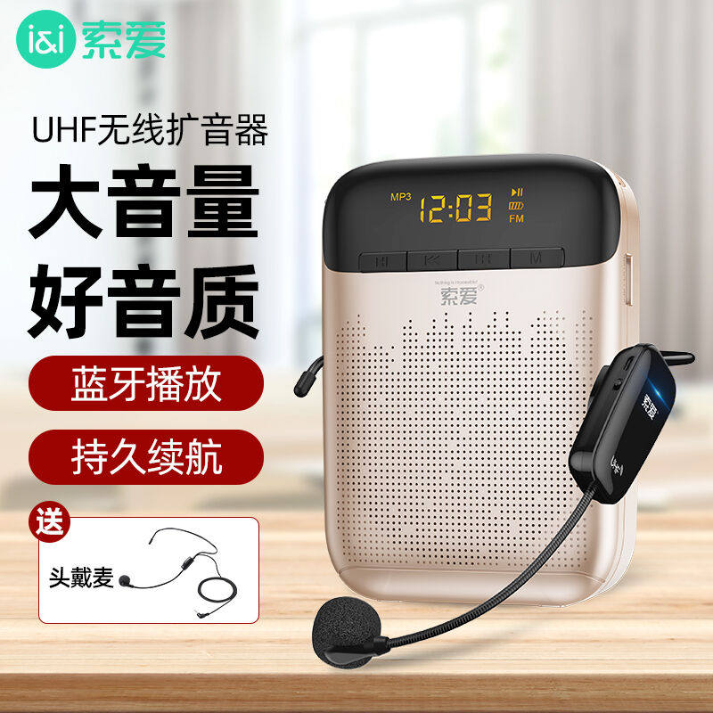 索爱（soaiy）S988小蜜蜂扩音器UHF无线18W大功率教学专用便携式