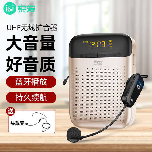 索爱（soaiy）S988小蜜蜂扩音器UHF无线18W大功率教学专用便携式