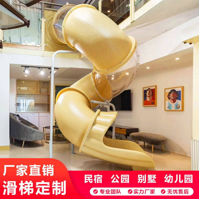 麦谣大型室内民宿塑料滑梯别墅幼儿园儿童塑料透明圆筒拼接旋转滑