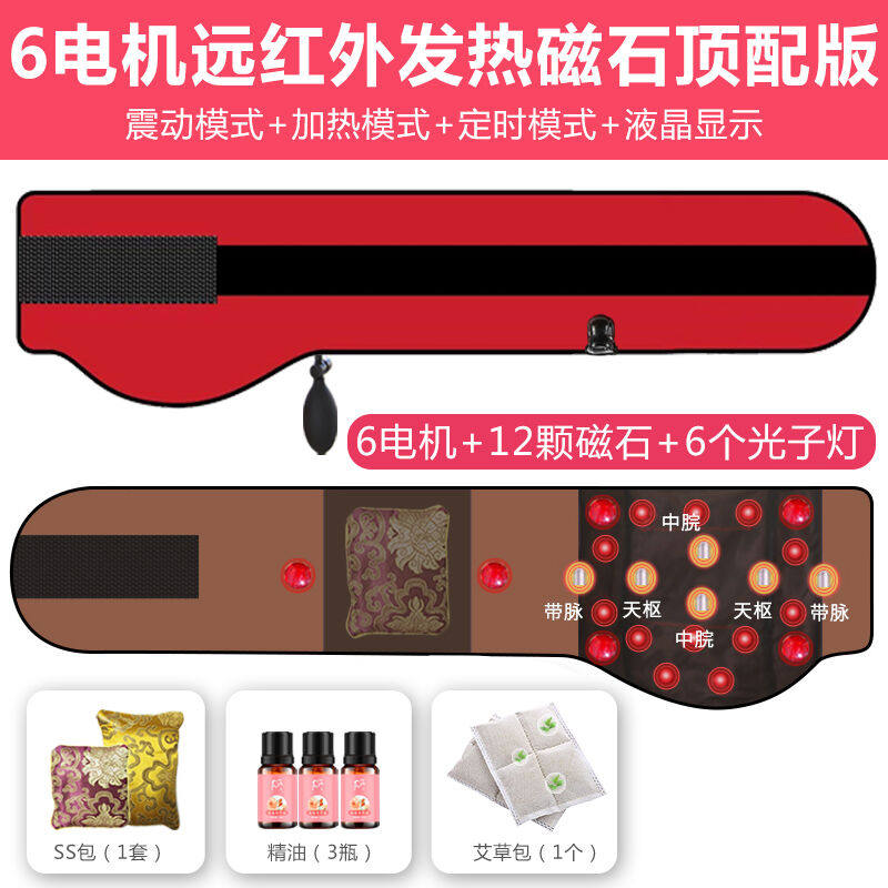 索派美容院远红外热敷震动加热腰带收腹燃脂肚子热敷减肥腰带瘦身