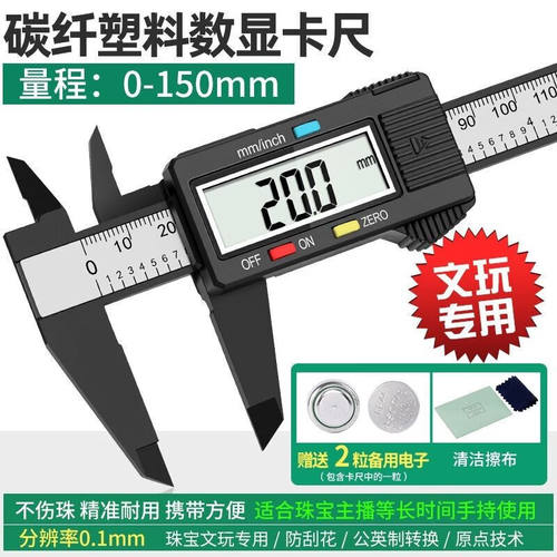 茅十八不锈钢游标卡尺高精度工业级电子数显卡尺文玩小型家用油标