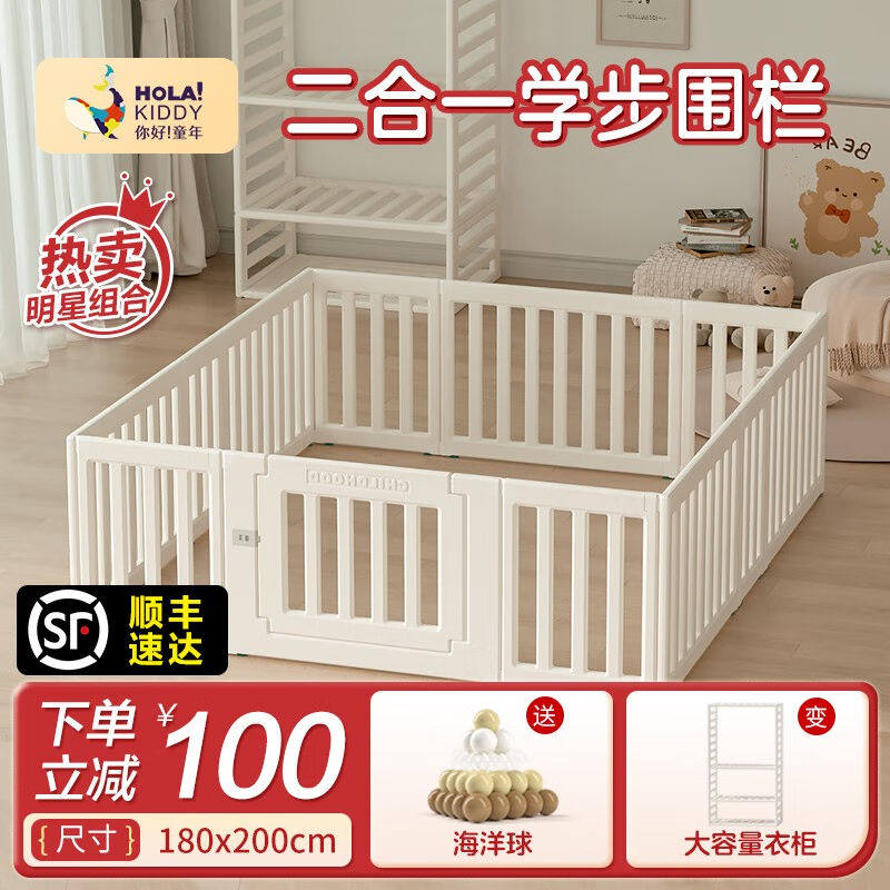你好童年可变衣柜宝宝游戏围栏婴儿童防护栏地上爬行垫小户型客厅