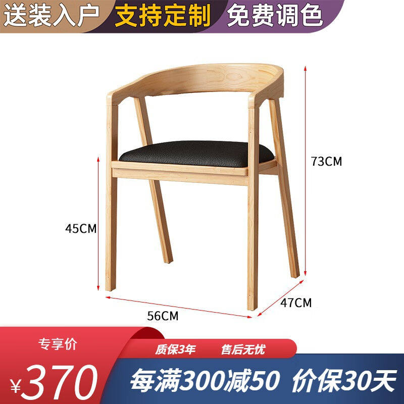 维斯雅澜北欧实木餐椅靠背椅现代简约餐厅椅子书房书椅家用客厅办