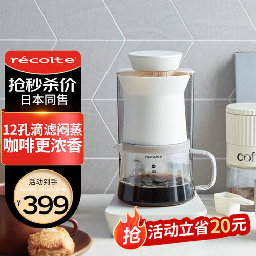 丽克特（recolte）咖啡机家用办公室两用全other/其他 其他/other