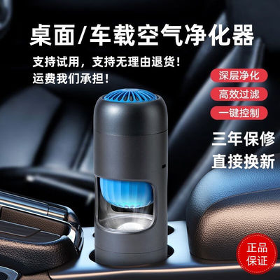 绿歌（LUGE）车载杯式空气净化器桌面两用净味器车内负离子除异味
