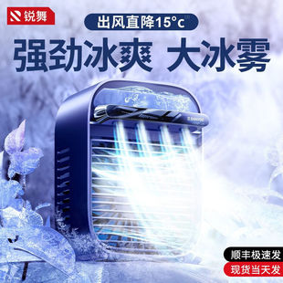 锐舞桌面小风扇usb小型电风扇便携式大风力电扇加湿小空调制冷神