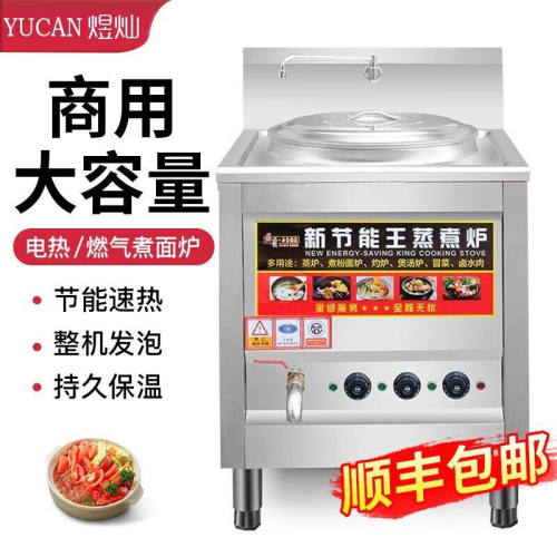 煜灿煮面炉商用电煮炉圆桶燃气天然气外方内圆汤面炉煮面机煮面锅