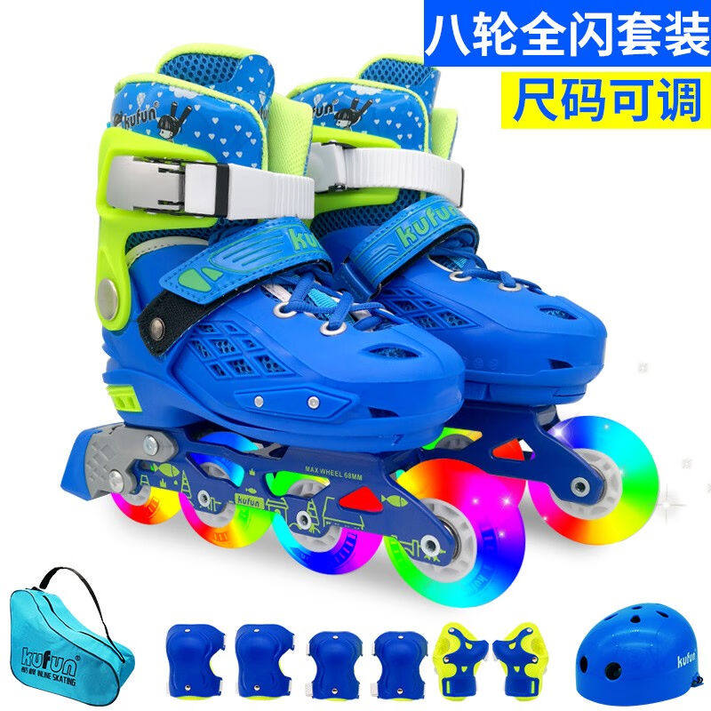 酷峰溜冰鞋儿童全闪光轮滑鞋全套装可调码旱冰鞋平花鞋直排滑冰初
