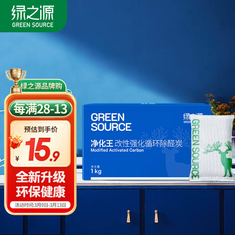 绿之源1kg净化王活性炭回南天除湿家居新房装修竹炭包吸湿去除甲