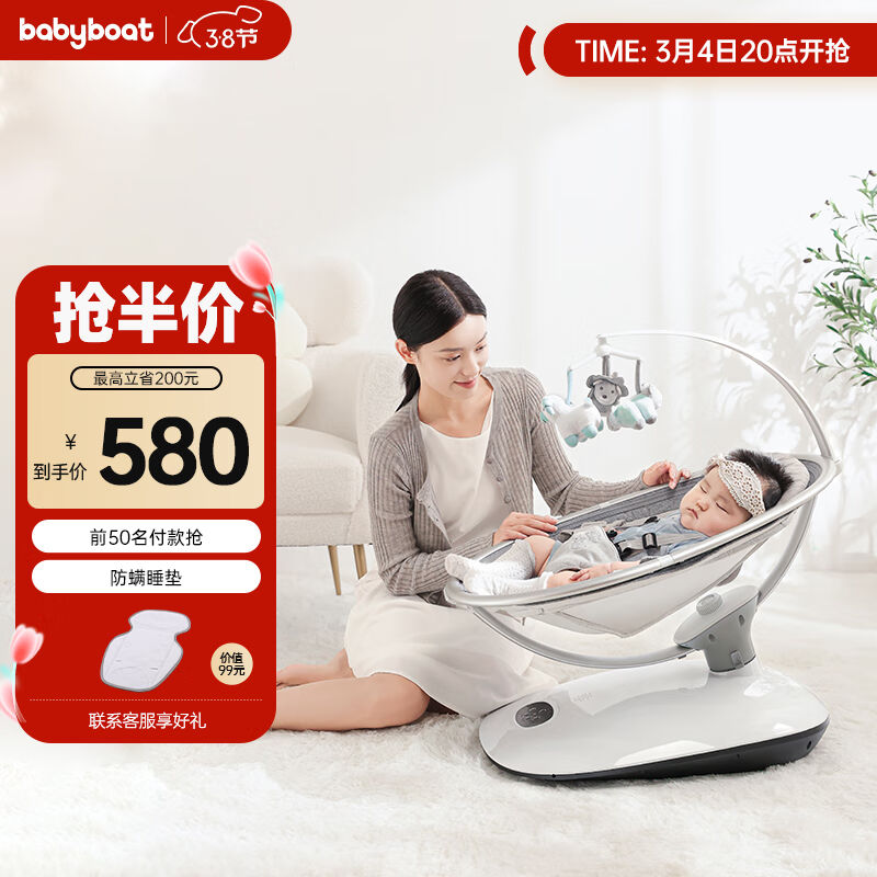 babyboatR2婴儿摇椅哄娃神器新生儿礼物礼盒婴儿摇摇椅哄睡神器椅
