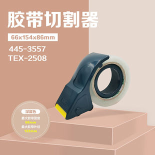 TRUSCO日本原装进口50mm胶带切割器封箱器胶带纸打包器胶带底座胶