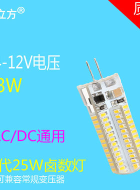尚立方G4灯珠LED12V低压针脚节能灯泡水晶灯220V光源暖光细针插泡