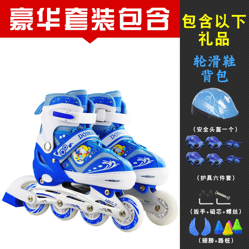 随心3-4-5-6-7-8-9-10岁儿童全男女童直排轮滑鞋旱冰鞋滑冰鞋初学