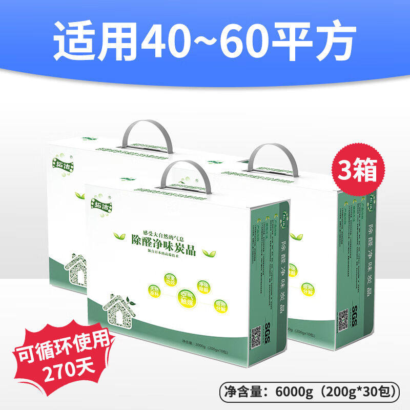 拓洁除甲醛活性炭工业装修吸除异味强力型套餐二除醛净味炭晶*3箱