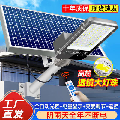 苏河明源太阳能庭院灯户外新农村路灯超亮led大功率防水防雷道路