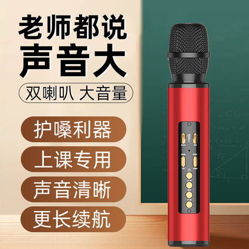 听声者小蜜蜂扩音器教师专用蓝牙音响双大喇叭手持麦克风导游插卡