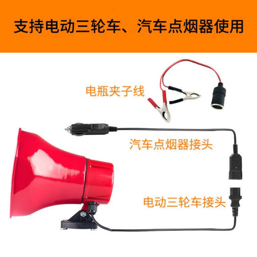 星波（XB）星波30W车载喇叭扩音器240秒录音喊话器宣传叫卖车顶喇
