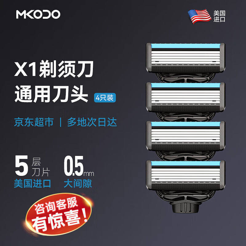 麦科多（mkodo）手动刮胡刀磁吸男士水洗剃须刀情人节礼物生日纪