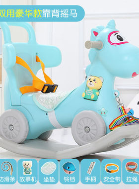 麦宝创玩儿童摇摇马音乐故事机卡通豪华版萌双用滑滑小马车木马幼