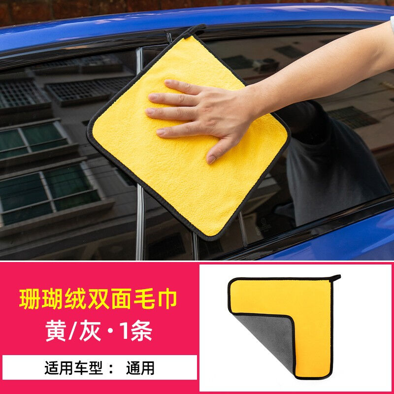 RosyClouds洗车毛巾擦车布内饰车用双层不掉毛吸水珊瑚绒毛抹布汽图片
