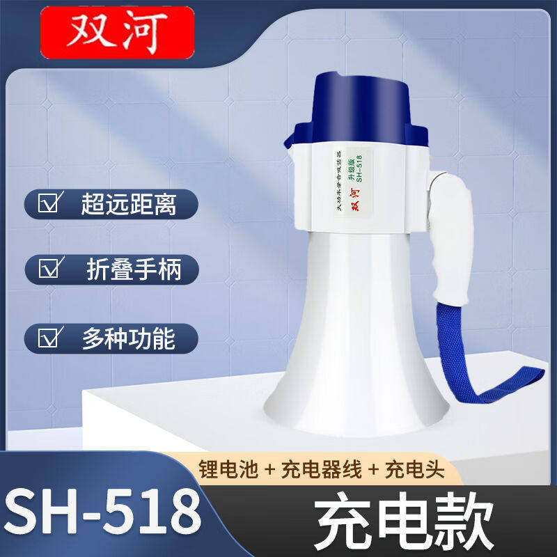 双河喇叭扩音器喊话器手持手提式叫卖器录音扩音喇叭大声扬声器扩