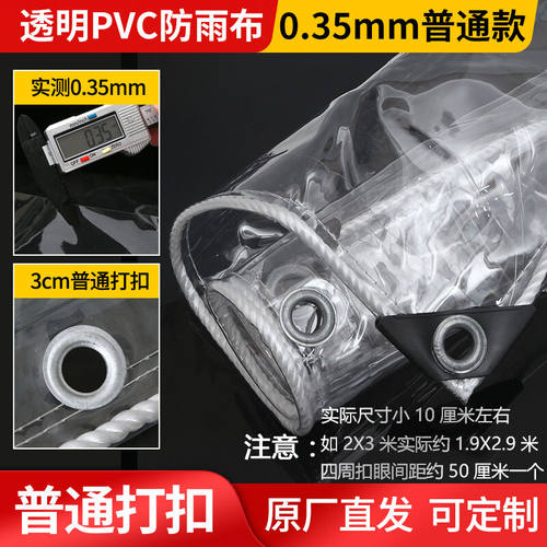 恒麦透明防雨布篷布PVC阳台遮雨挡板加厚防水塑料布透光软玻璃雨