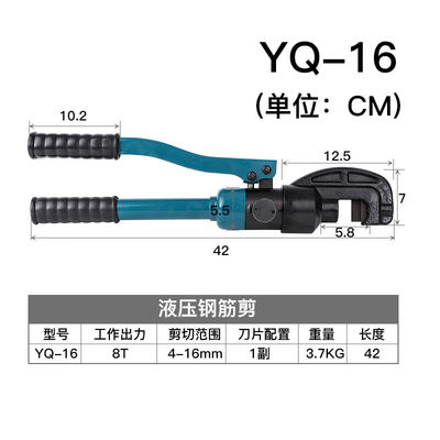 定制手提便携式手动液压钢筋剪大力快速钢筋切断机剪断器液压剪液