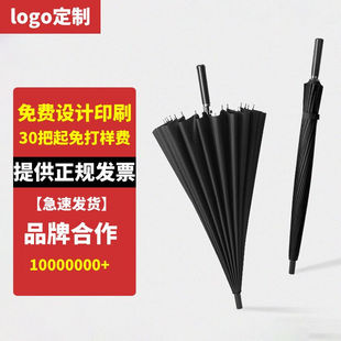 天玮伞业（Tianweiumbrella）定制logo全自动雨伞商务伞印刷印字