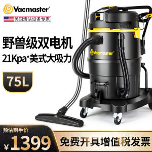 Vacmaster美国卫玛仕工业吸尘器大功率大吸力工厂车间仓库用大型