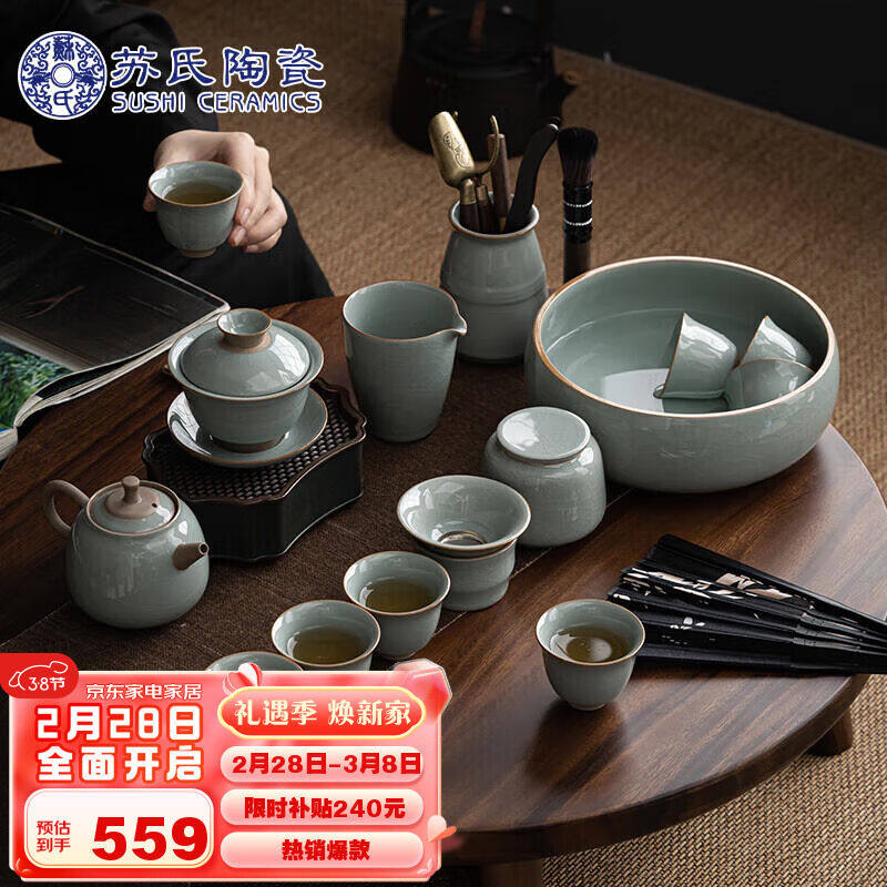 苏氏陶瓷（SUSHICERAMICS）哥窑功夫茶具陶瓷泡茶壶三才盖碗茶杯