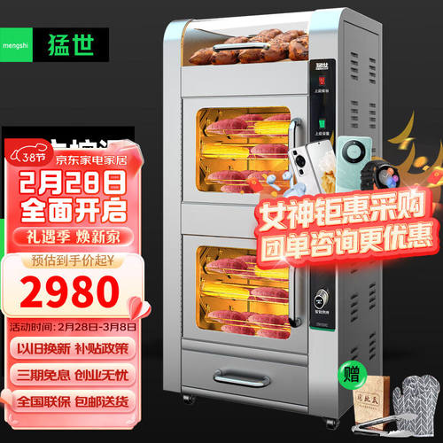 猛世烤红薯机烤地瓜机烤蜜薯机全自动商用电热燃气炉子玉米土豆烤