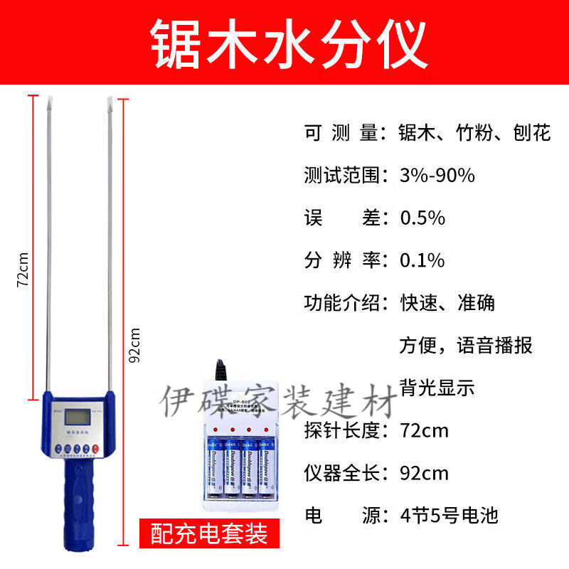 草捆秸秆水分仪探测仪器锯末锯木屑粉废纸堆水份仪测量仪检测测锯