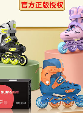 斯威（SWAY）轮滑鞋儿童专业溜冰鞋男女初学者成人可调旱冰鞋单直