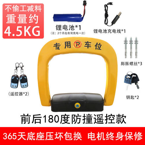 固质车位锁地锁加厚防撞自动感应智能遥控停车位地桩锁防占用神器