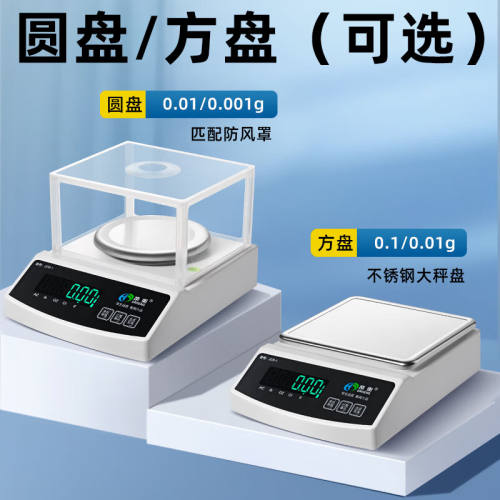 帝衡精准电子天平秤0.001g实验高精度家用电子秤黄金珠宝克称0.01
