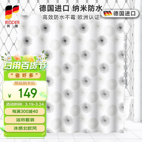 RIDDER浴帘套装浴帘杆免打孔伸缩杆组合套餐110-185cm