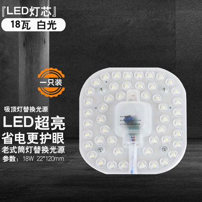 ACAG吸顶灯芯LED灯盘改造灯板替换节能灯珠灯泡灯盘灯条灯管光源