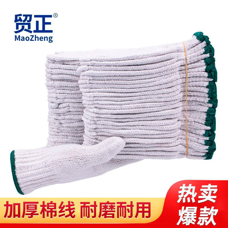 贸正线手套劳保棉纱线加厚防滑耐磨工地工作干活工业劳工防护700