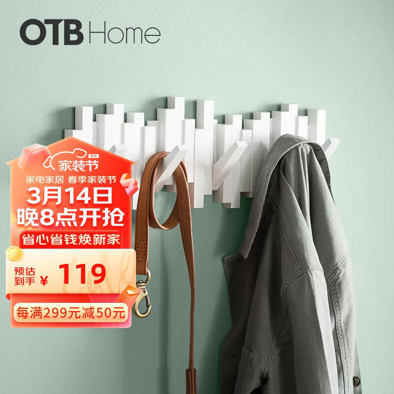 Umbra衣帽钩挂衣钩玄关挂钩进口卧室墙上衣服架创意时尚装饰排钩