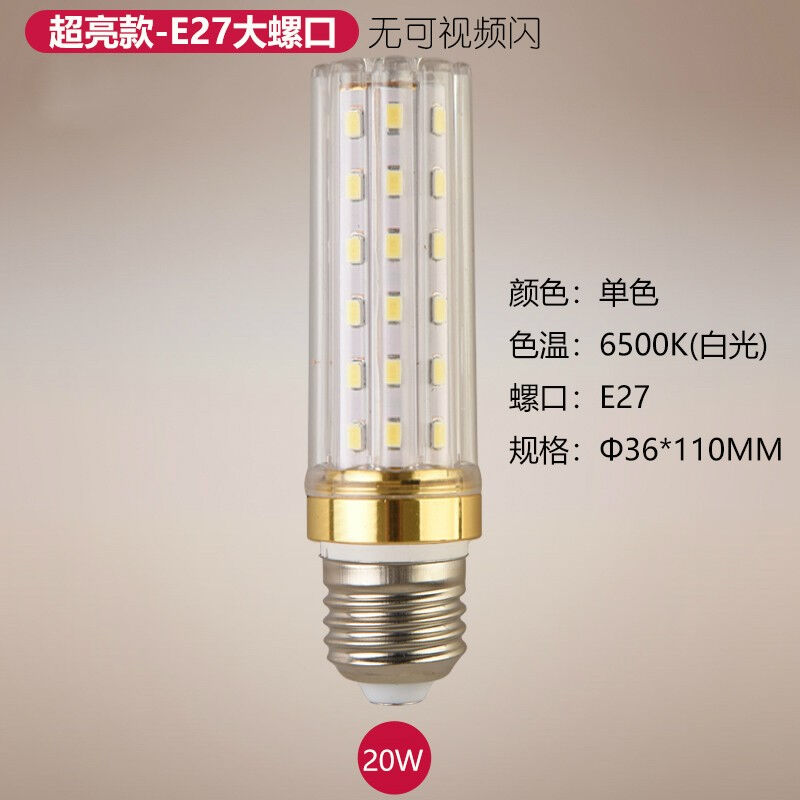 LED玉米灯泡恒流超亮三色变光20W24W大小螺口节能灯泡家用E27螺口
