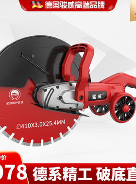 骏威（Junwei）单片切割机大型工业多功能无死角无尘开槽机混凝土