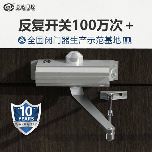 海达闭门器液压缓冲家用静音自动关门神器弹簧定位消防防火门厂家