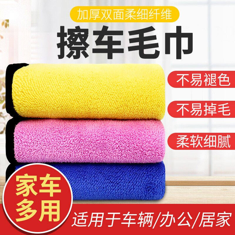 那卡超细纤维毛巾方巾汽车美容巾洗车毛巾洗车巾擦车巾手帕吸水加